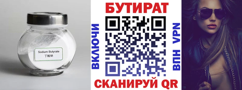Бутират BDO  mega ссылки  Тейково  купить  цена 