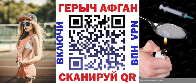 Героин Афган  Тейково 