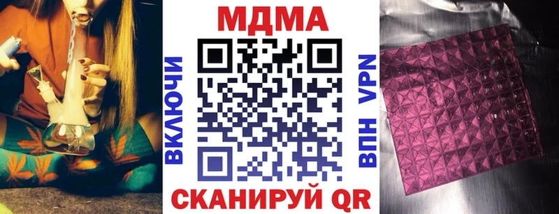 MDMA crystal  как найти закладки  Тейково 