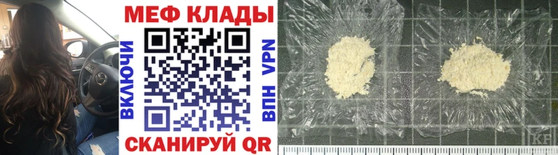 МЕФ кристаллы  Тейково 